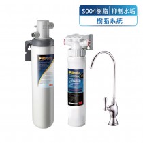 3M【S004淨水器+樹脂系統】軟水抑制水垢